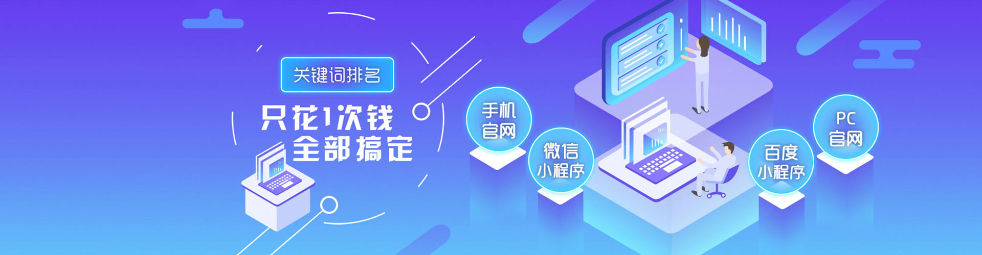 湘东百度平台推广